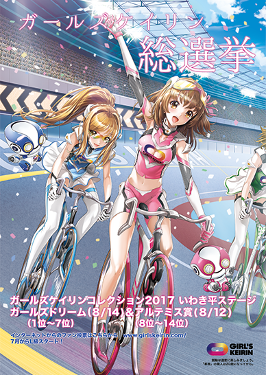 po_ani1_gk_sousenkyo